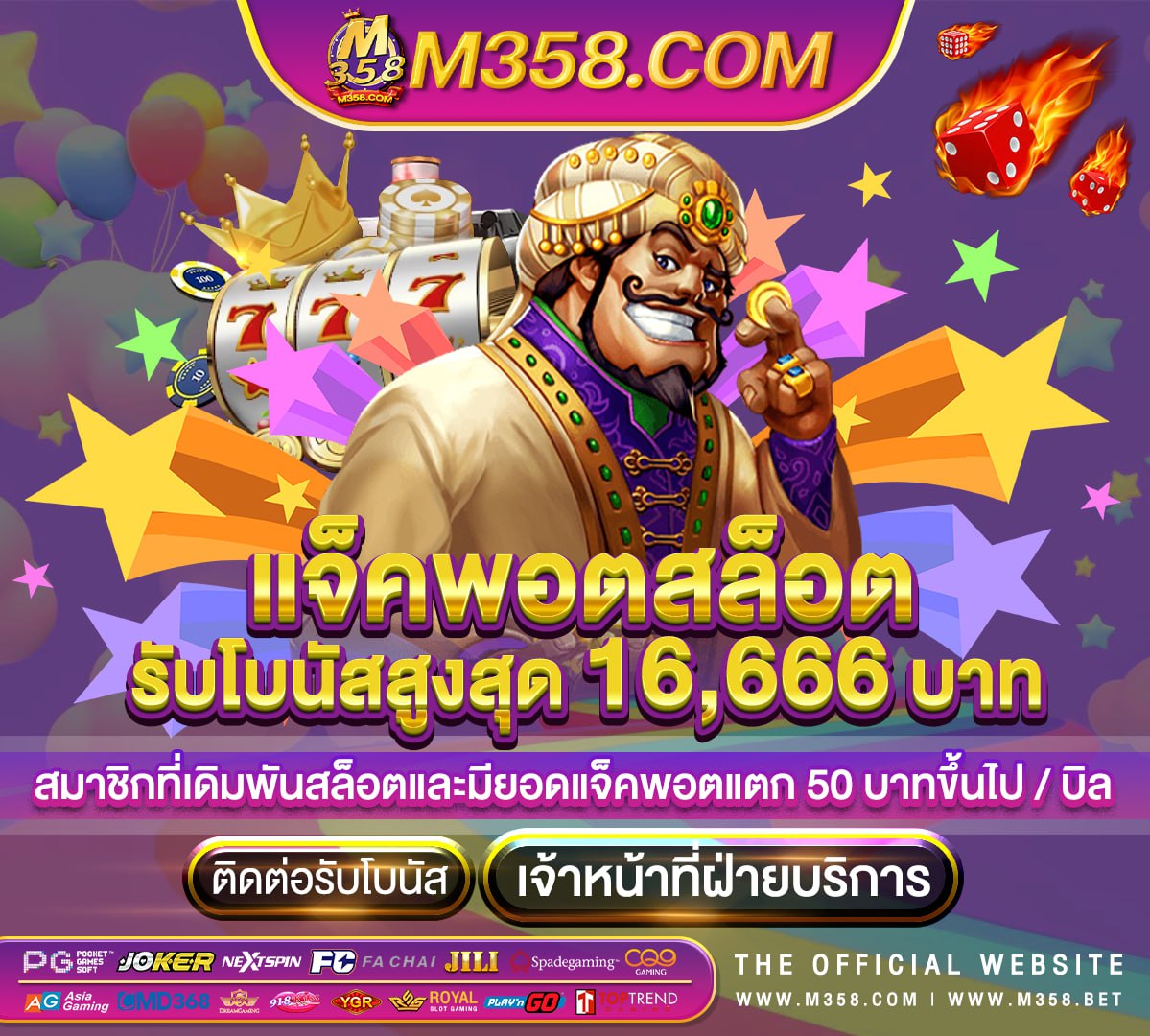 sa gaming ฟรี